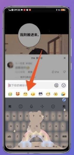 抖音收藏表情怎么保存到相冊？
