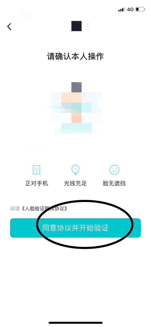 抖音分期付怎么關(guān)閉？