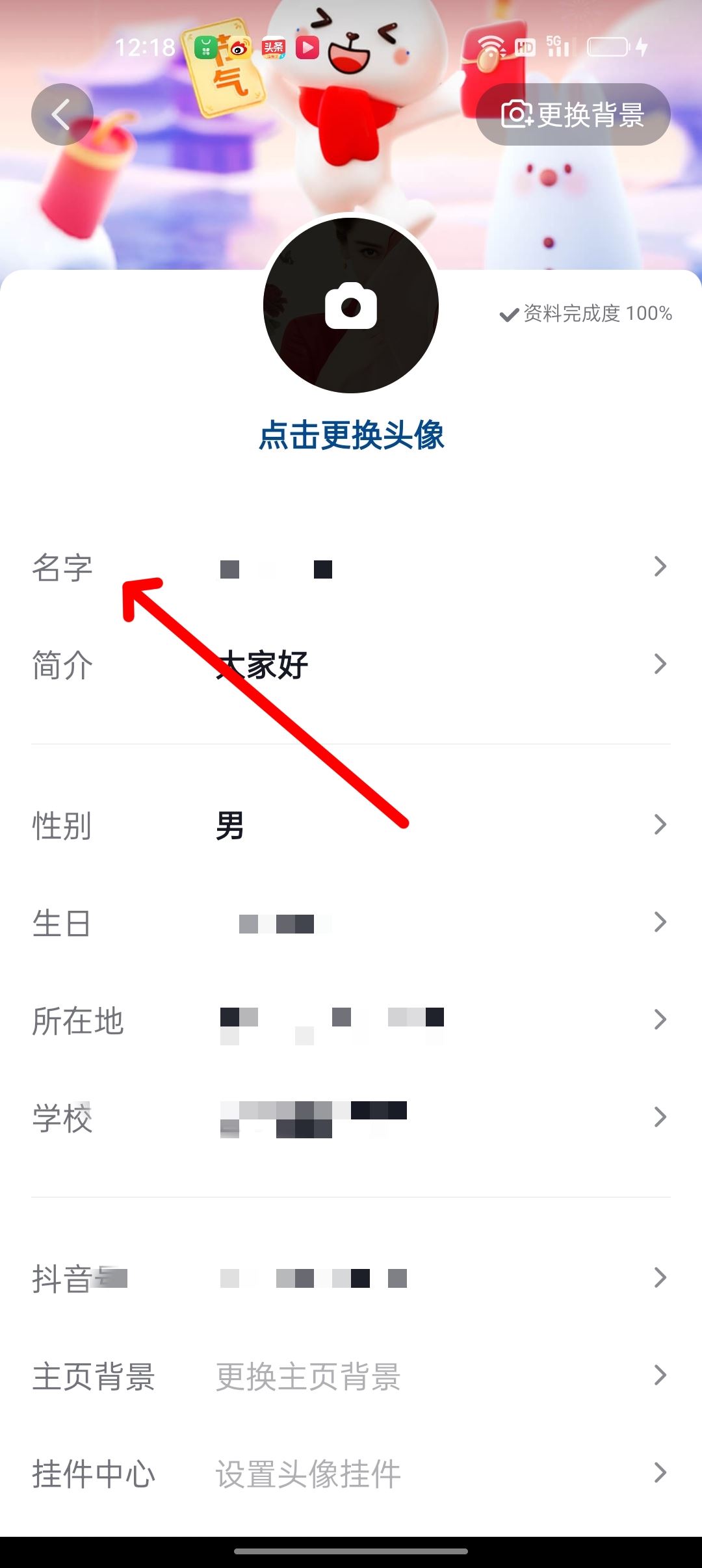 如何改抖音用戶名？