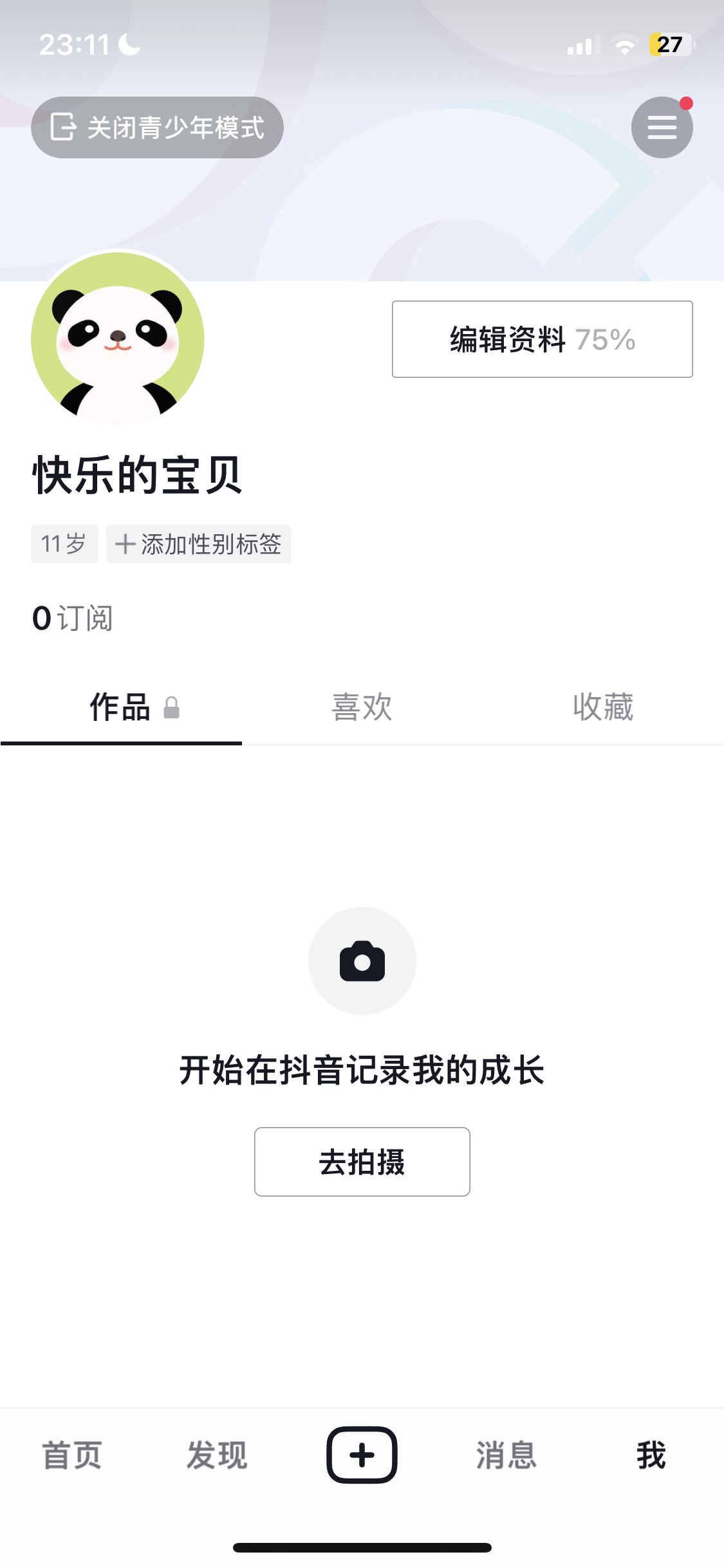抖音如何設(shè)置青少年模式（開(kāi)啟未成年保護(hù)）？