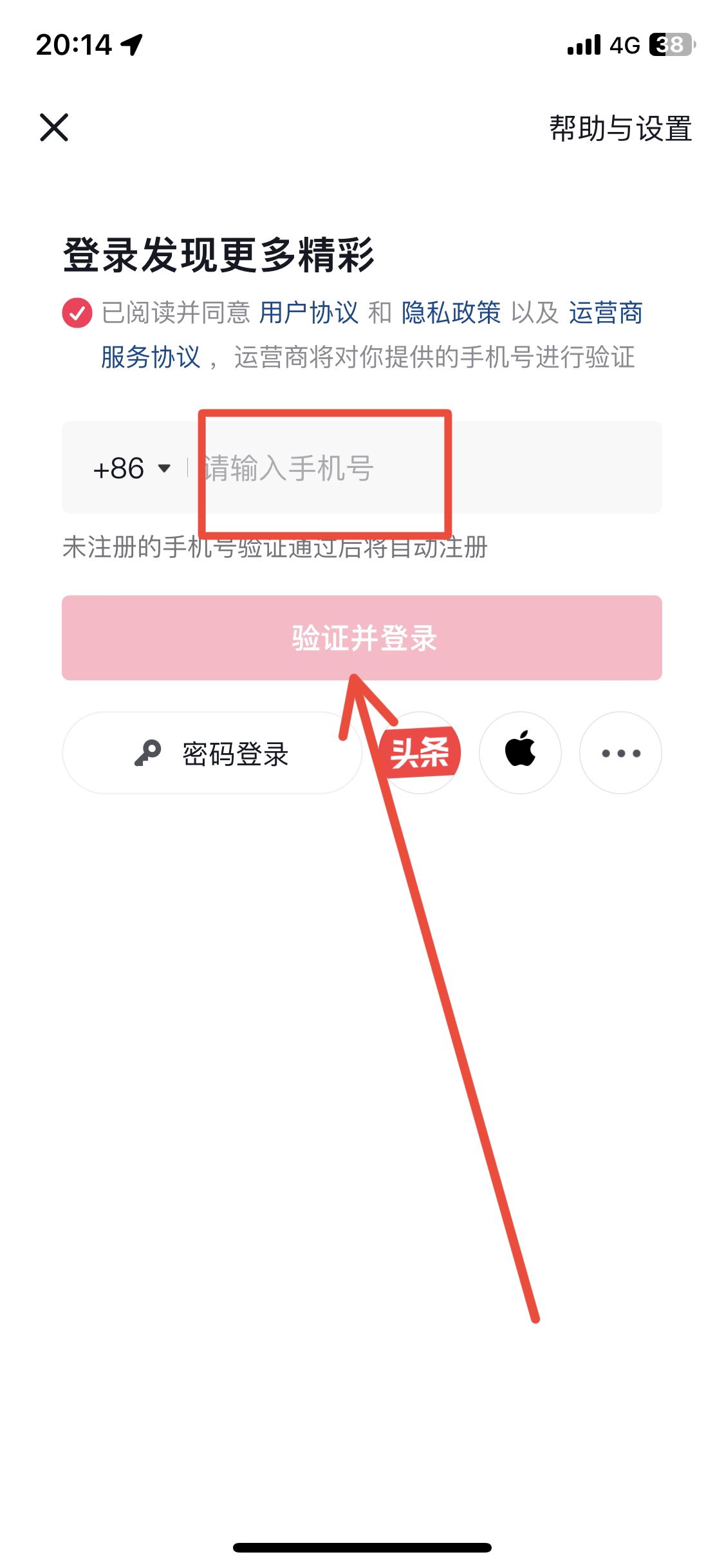 怎么創(chuàng)建抖音第二個賬號？