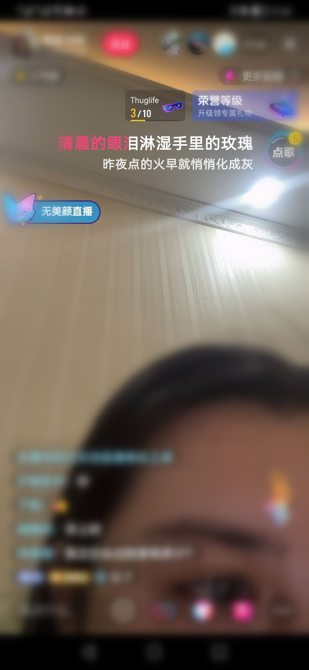 抖音直播間怎么錄屏？