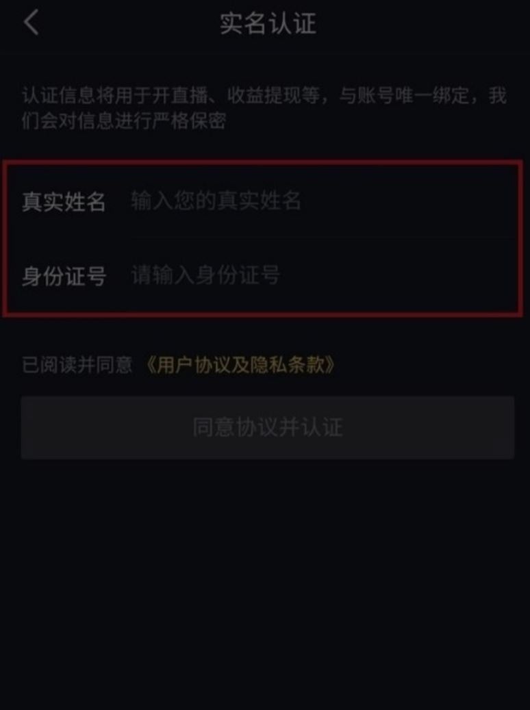 抖音昵稱怎么認(rèn)證？