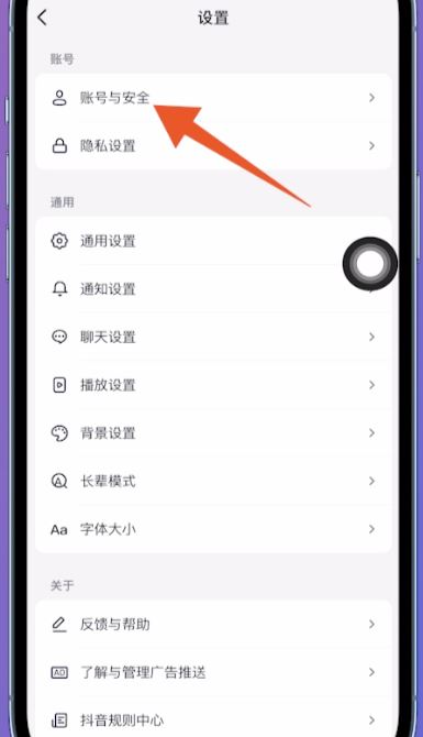 微信怎么授權(quán)抖音登錄？