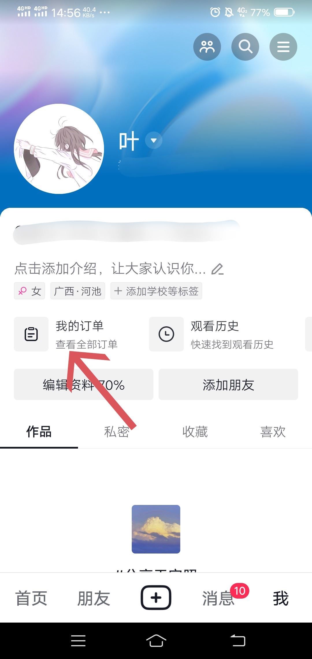 抖音店鋪鏈接怎么復(fù)制發(fā)給別人？