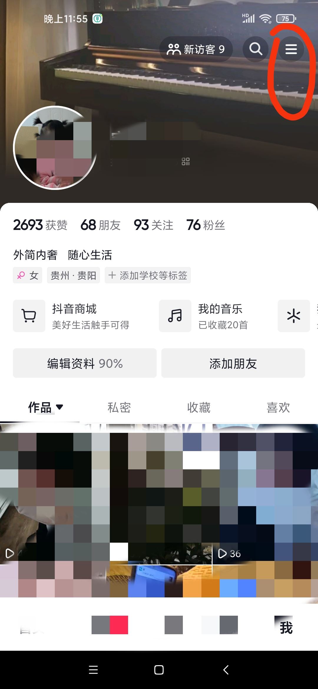 抖音瀏覽別人作品如何不留痕跡？