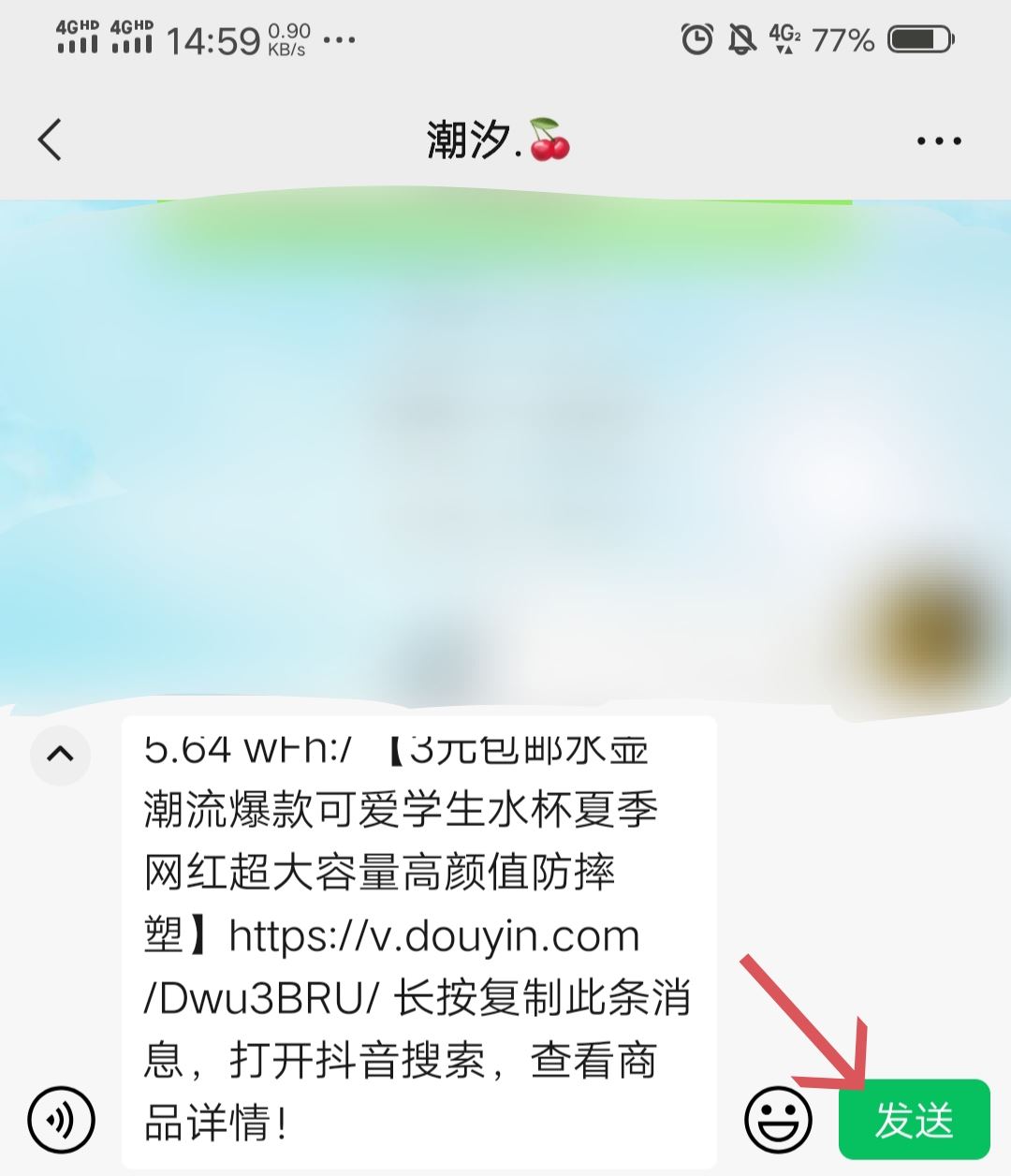 抖音店鋪鏈接怎么復(fù)制發(fā)給別人？
