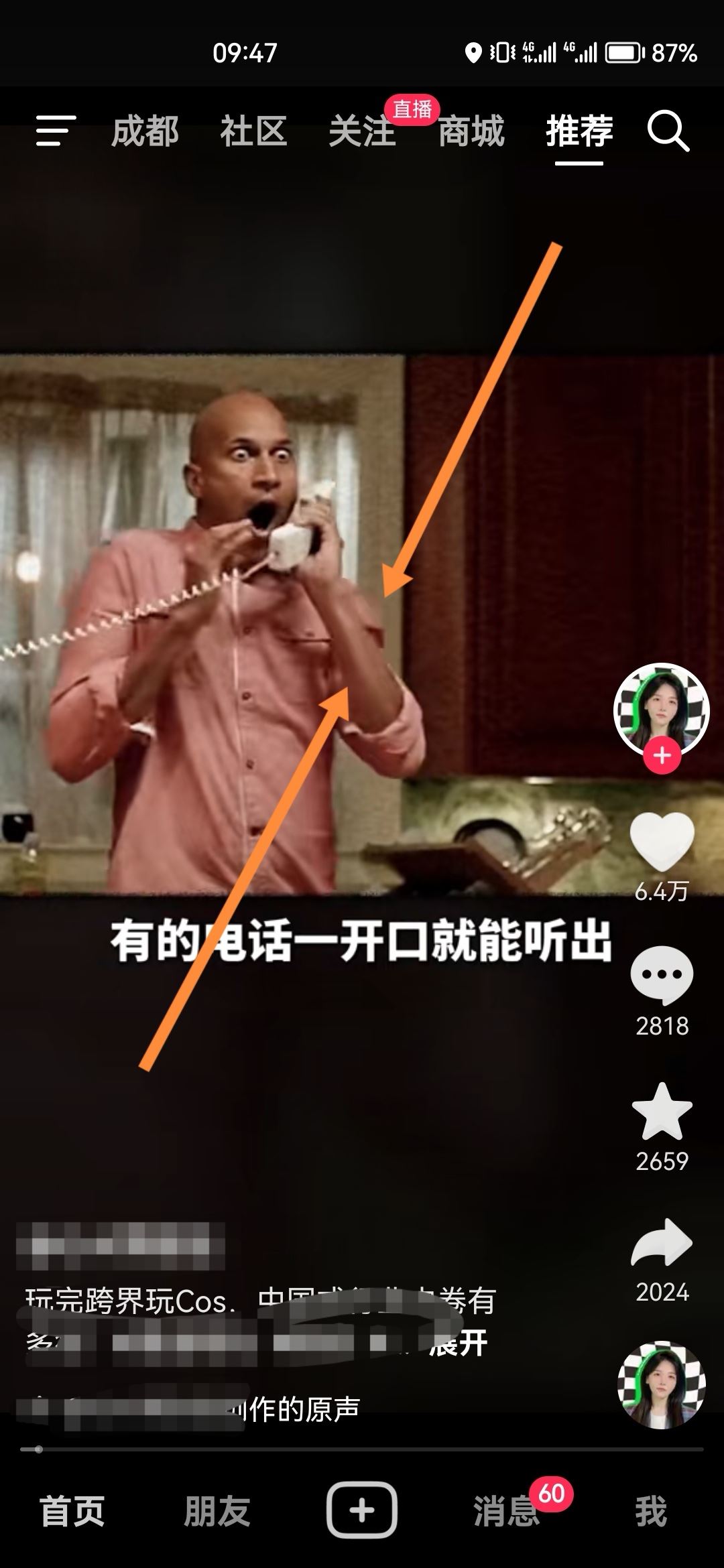 抖音視頻上面的字怎么清除？