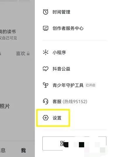 抖音怎么刷新ip地址？