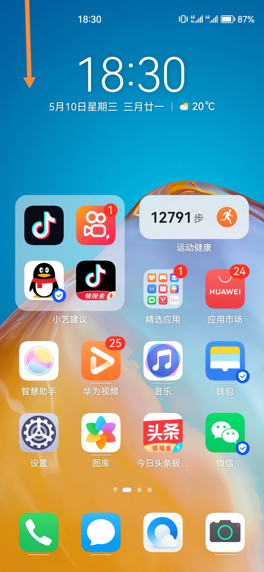 手機(jī)鎖屏了抖音還在播放怎么關(guān)閉？