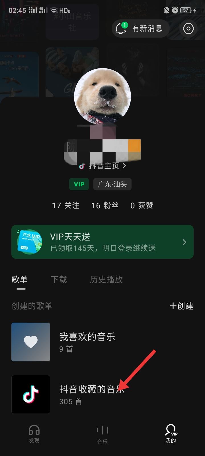 抖音收藏音樂怎么單曲播放？