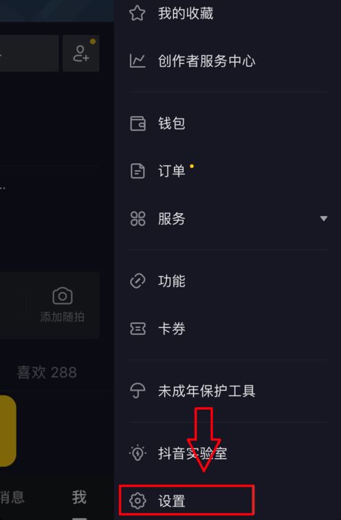 手機(jī)號(hào)注銷了抖音登不上怎么辦？