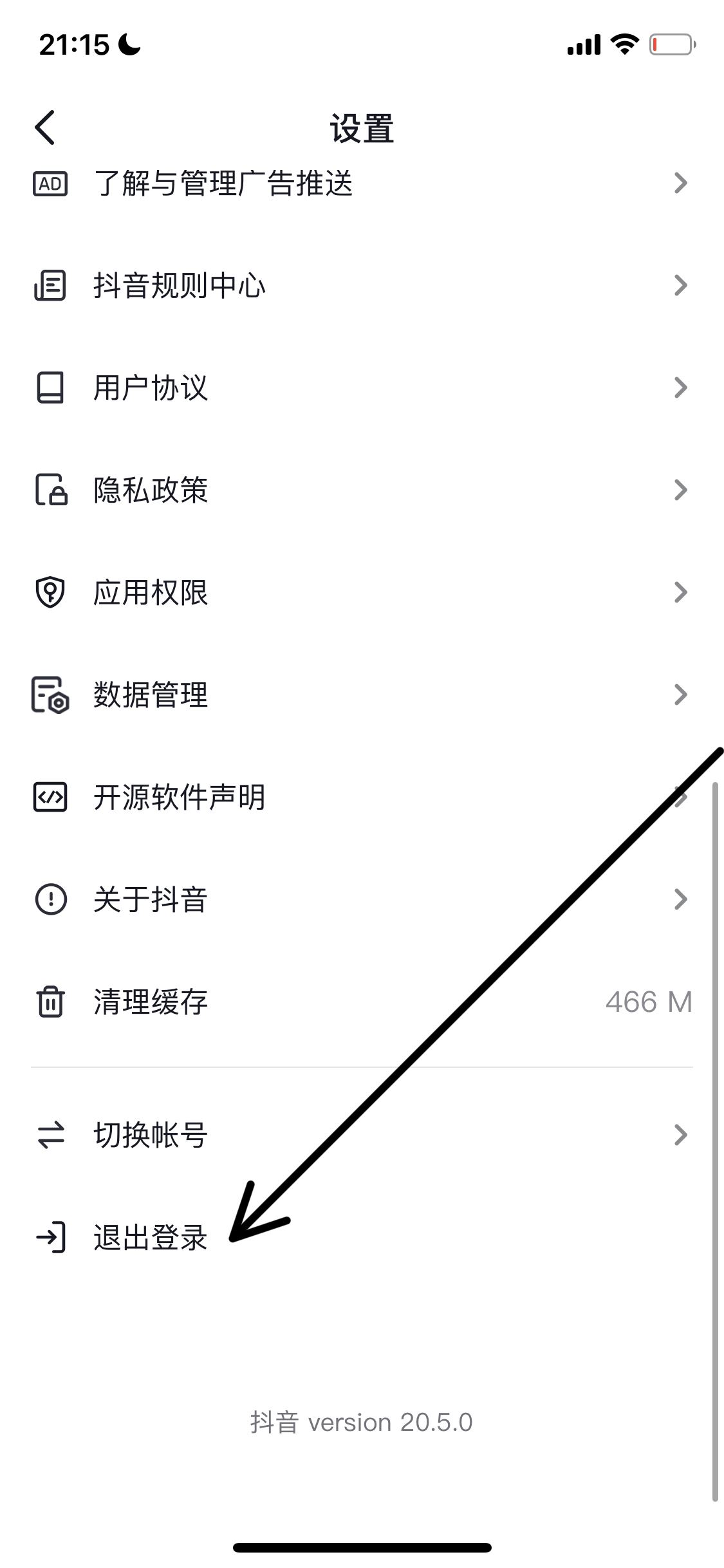 怎樣申請(qǐng)微抖音第二次號(hào)？