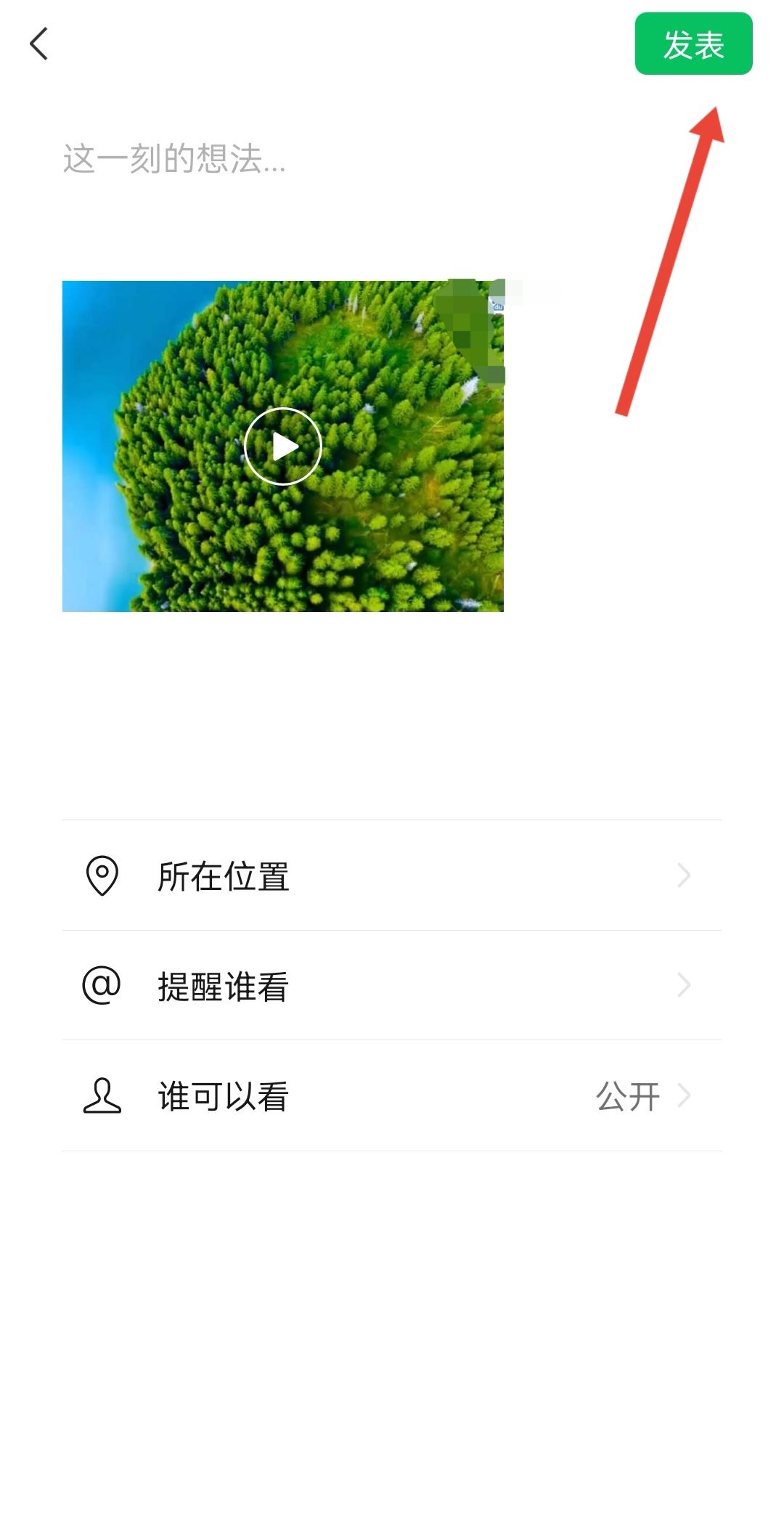 抖音視頻怎么轉(zhuǎn)發(fā)到微信朋友圈？