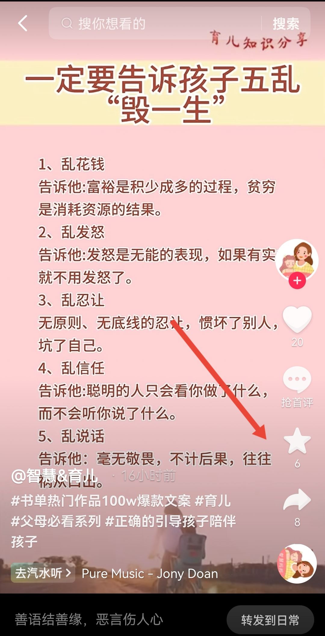 抖音收藏怎么全部清除？