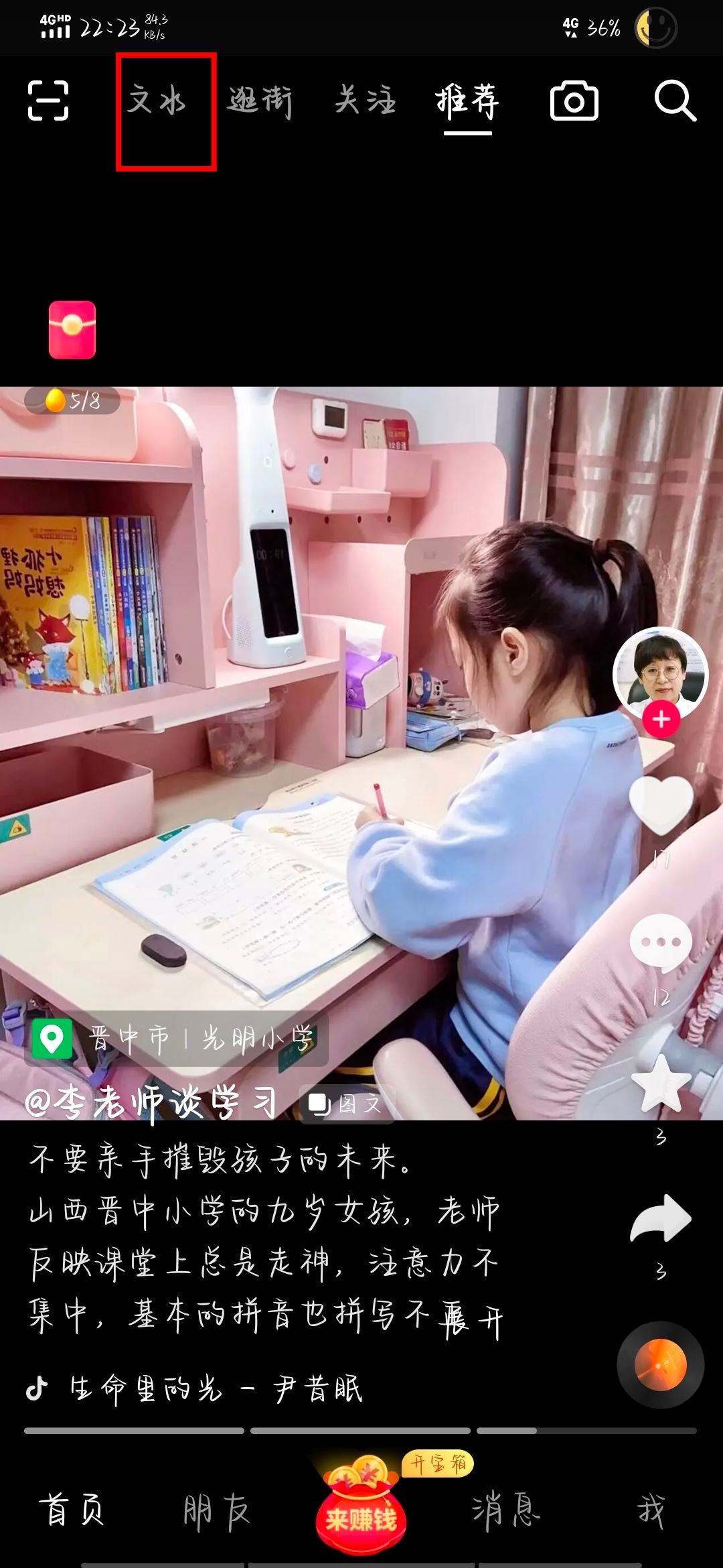 抖音怎么刷附近的人？