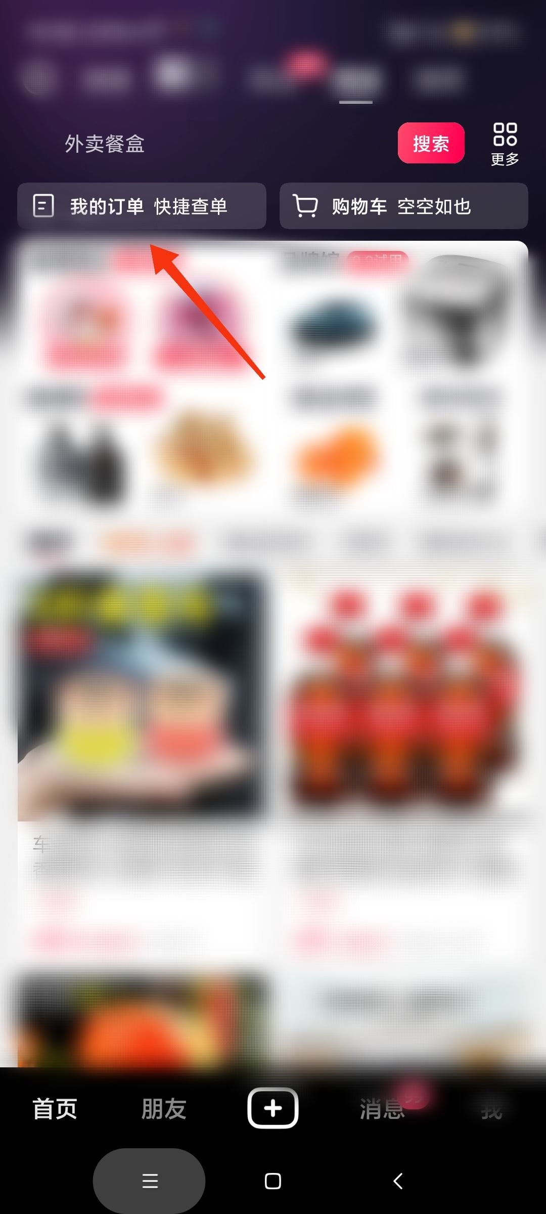怎么清除抖音待評價商品？