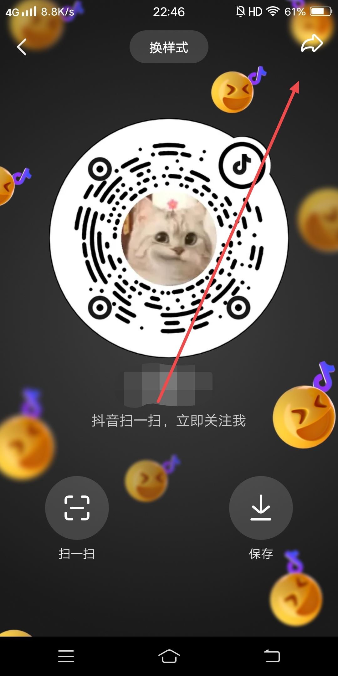 怎么在抖音群里發(fā)個(gè)人名片帶關(guān)注？