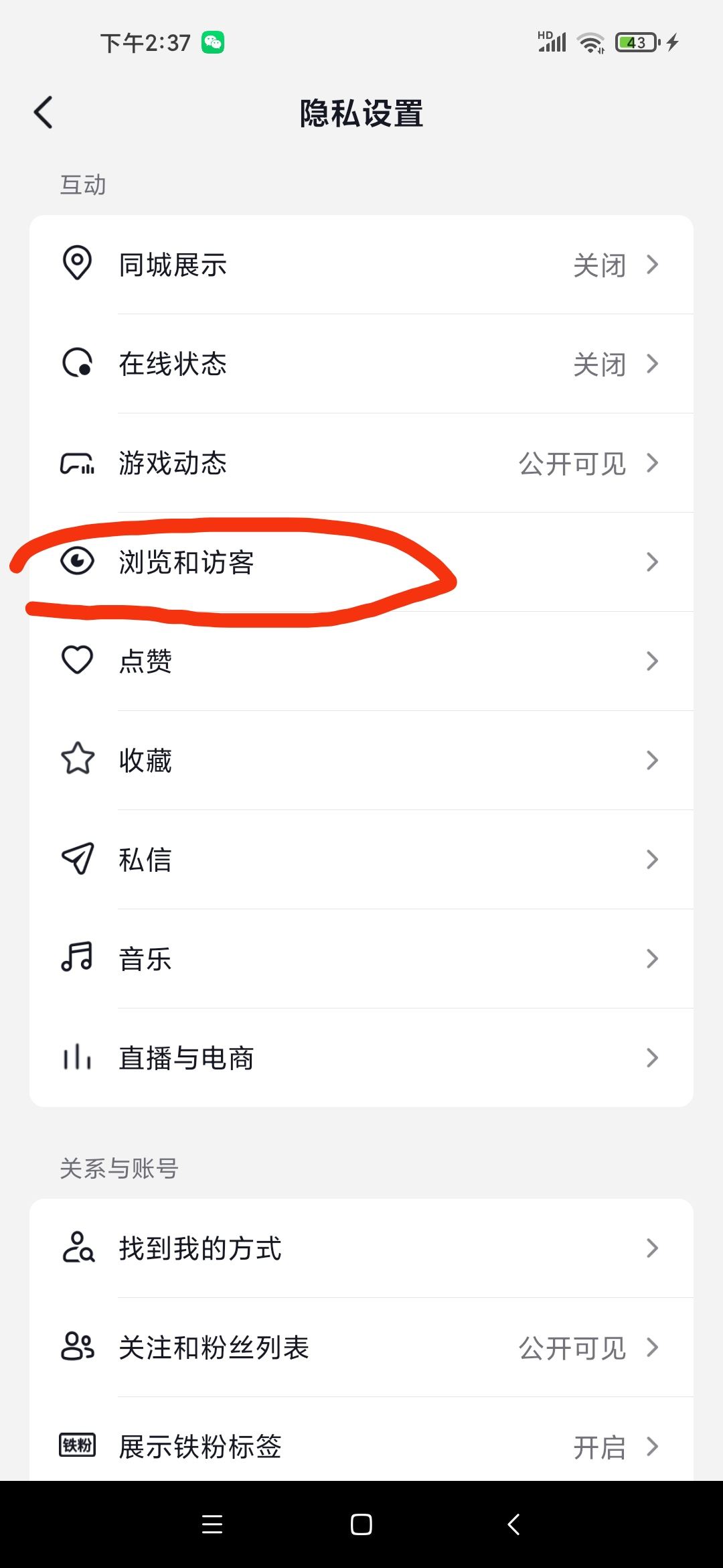 抖音瀏覽別人作品如何不留痕跡？