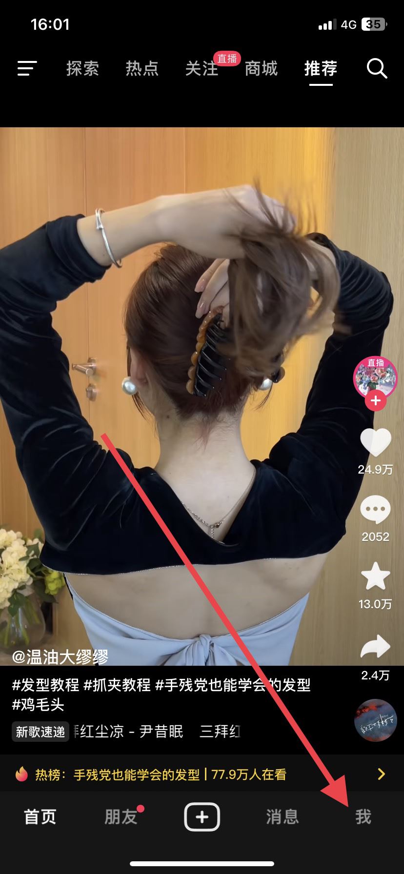 抖音緩存怎么清理？