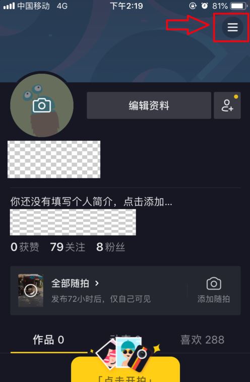 手機(jī)號(hào)注銷了抖音登不上怎么辦？