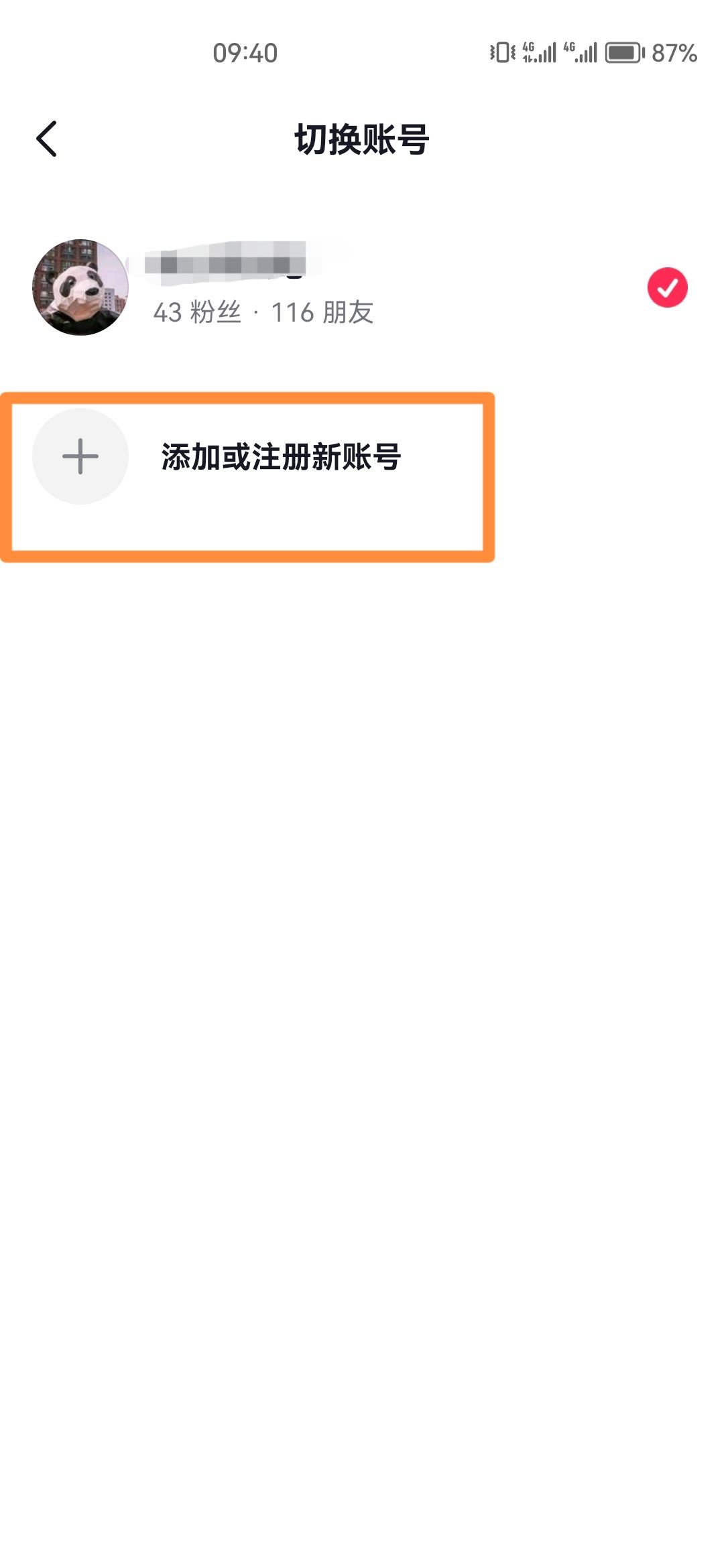 怎么申請(qǐng)兩個(gè)抖音號(hào)呀？