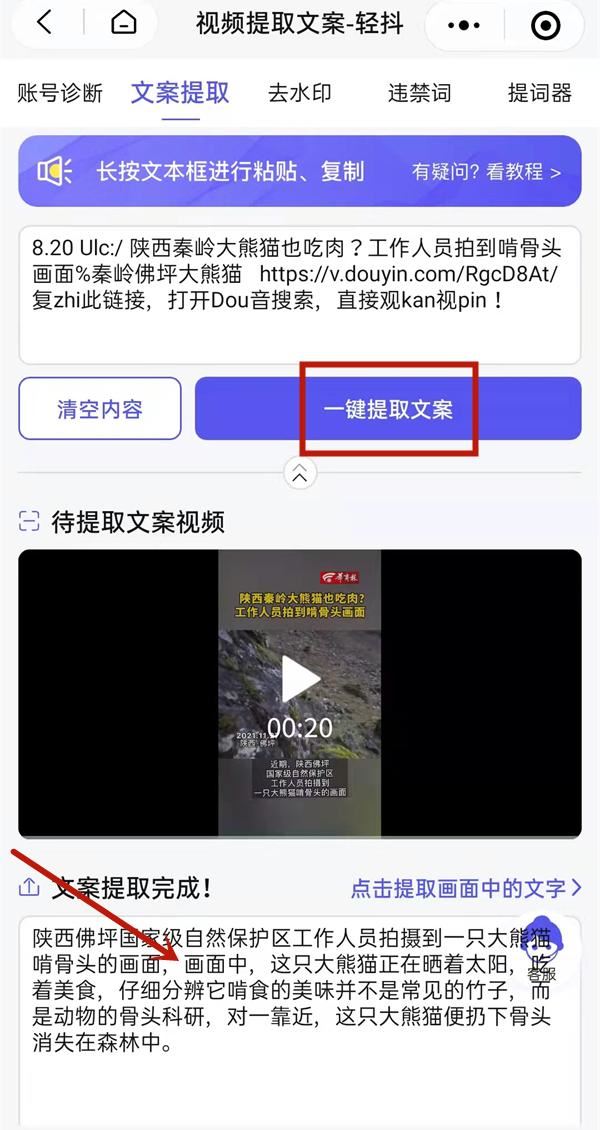 抖音怎么提取別人的文案？
