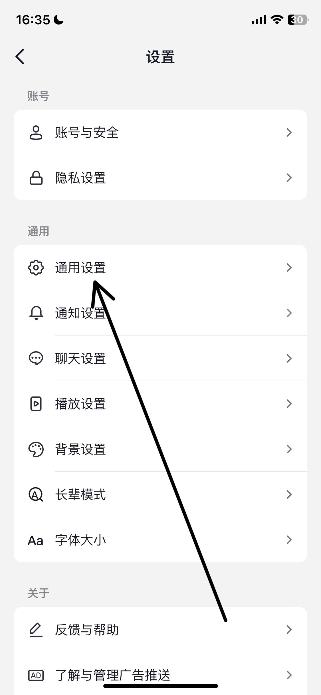 抖音私信彈窗怎么開啟？