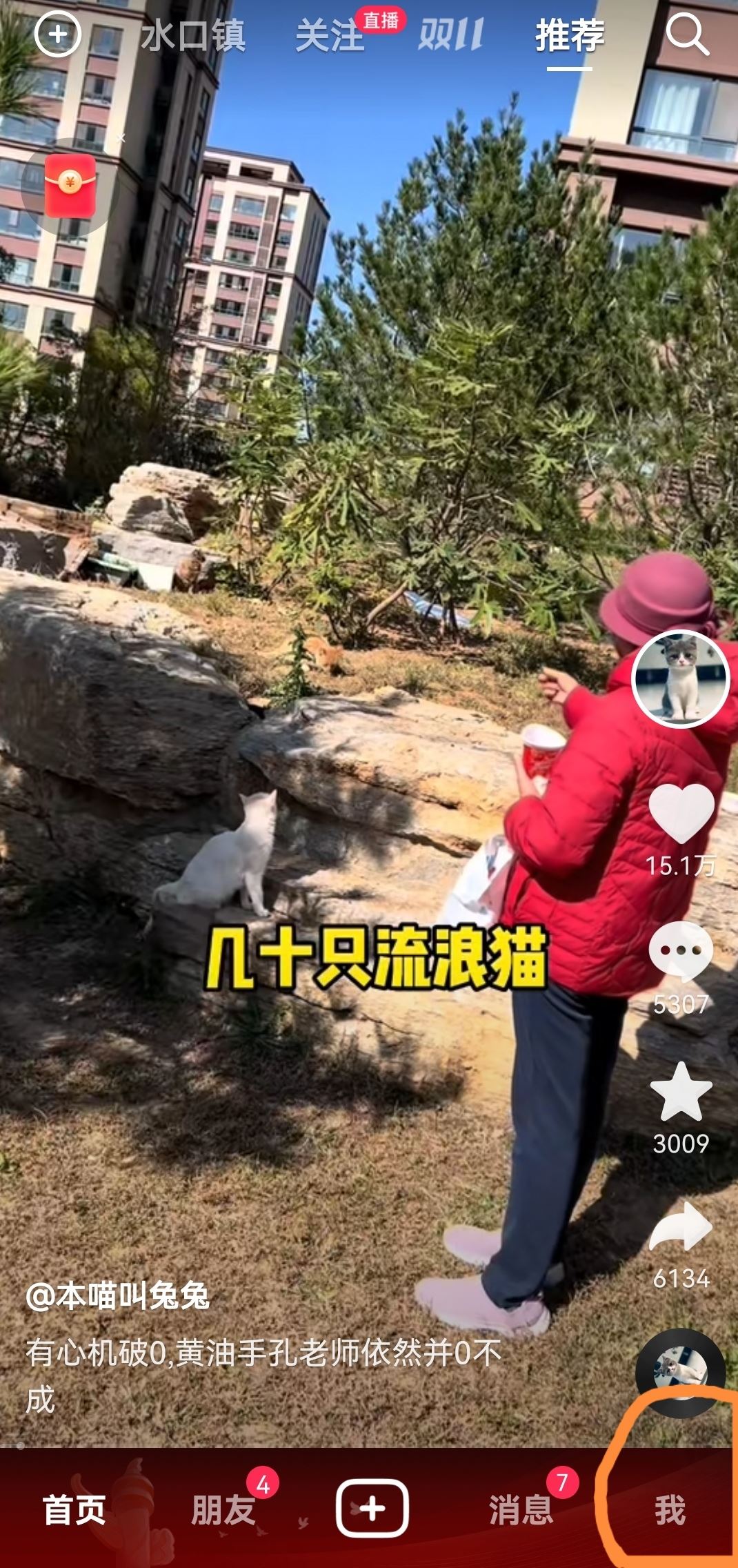 手機(jī)號(hào)不用了怎么登抖音？