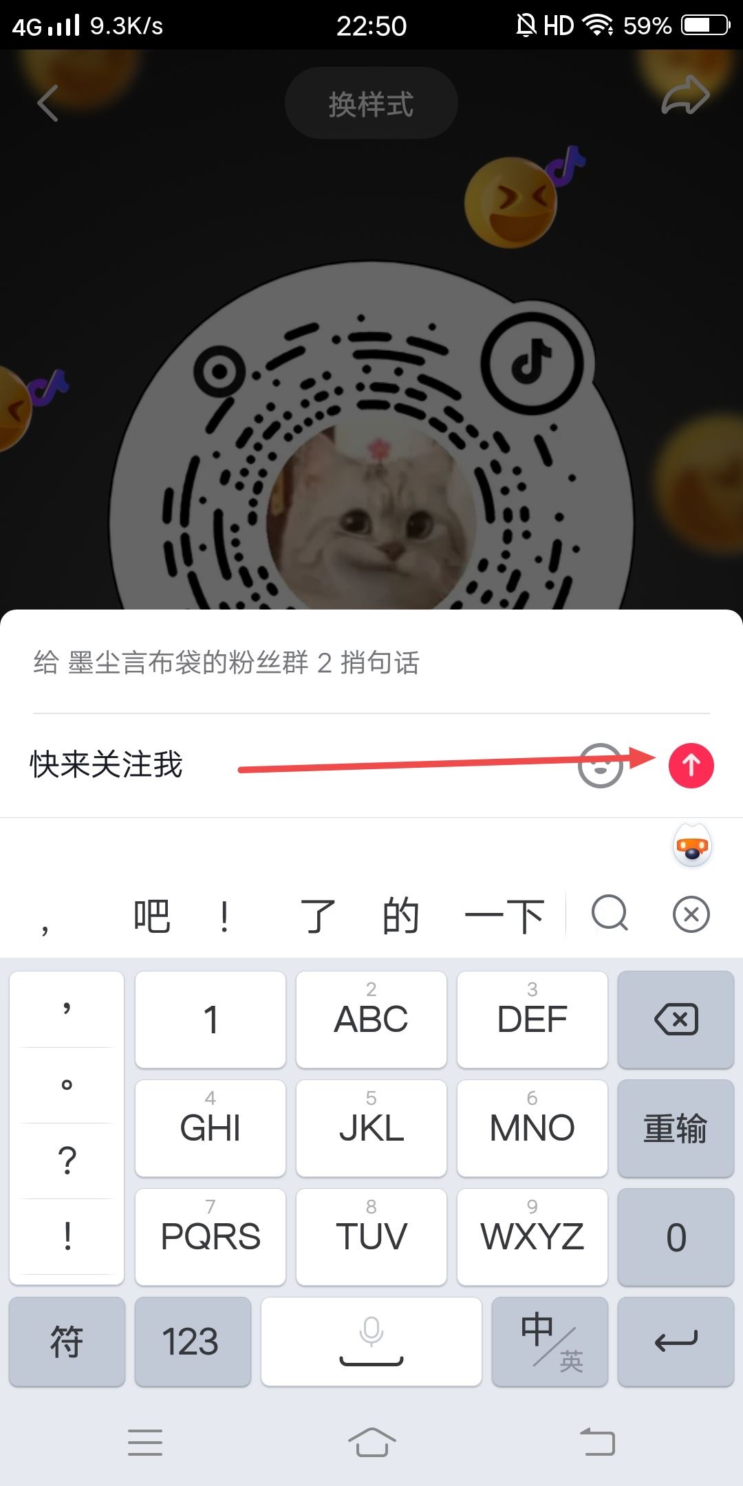 怎么在抖音群里發(fā)個(gè)人名片帶關(guān)注？
