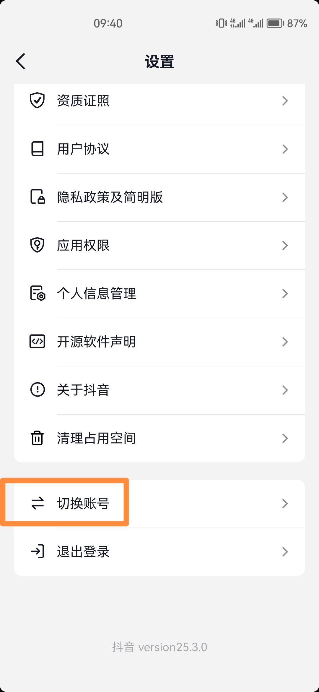 怎么申請(qǐng)兩個(gè)抖音號(hào)呀？