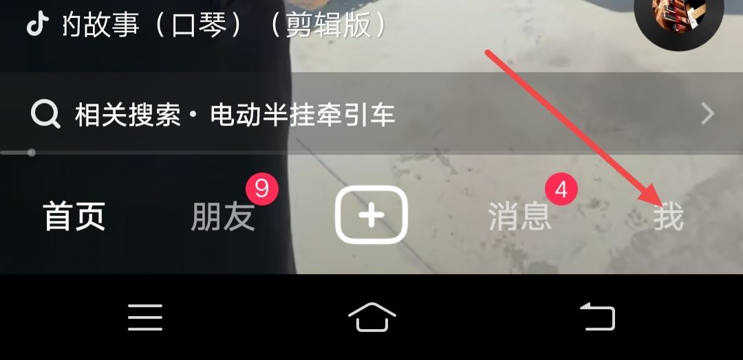 怎樣取消視頻關(guān)注？