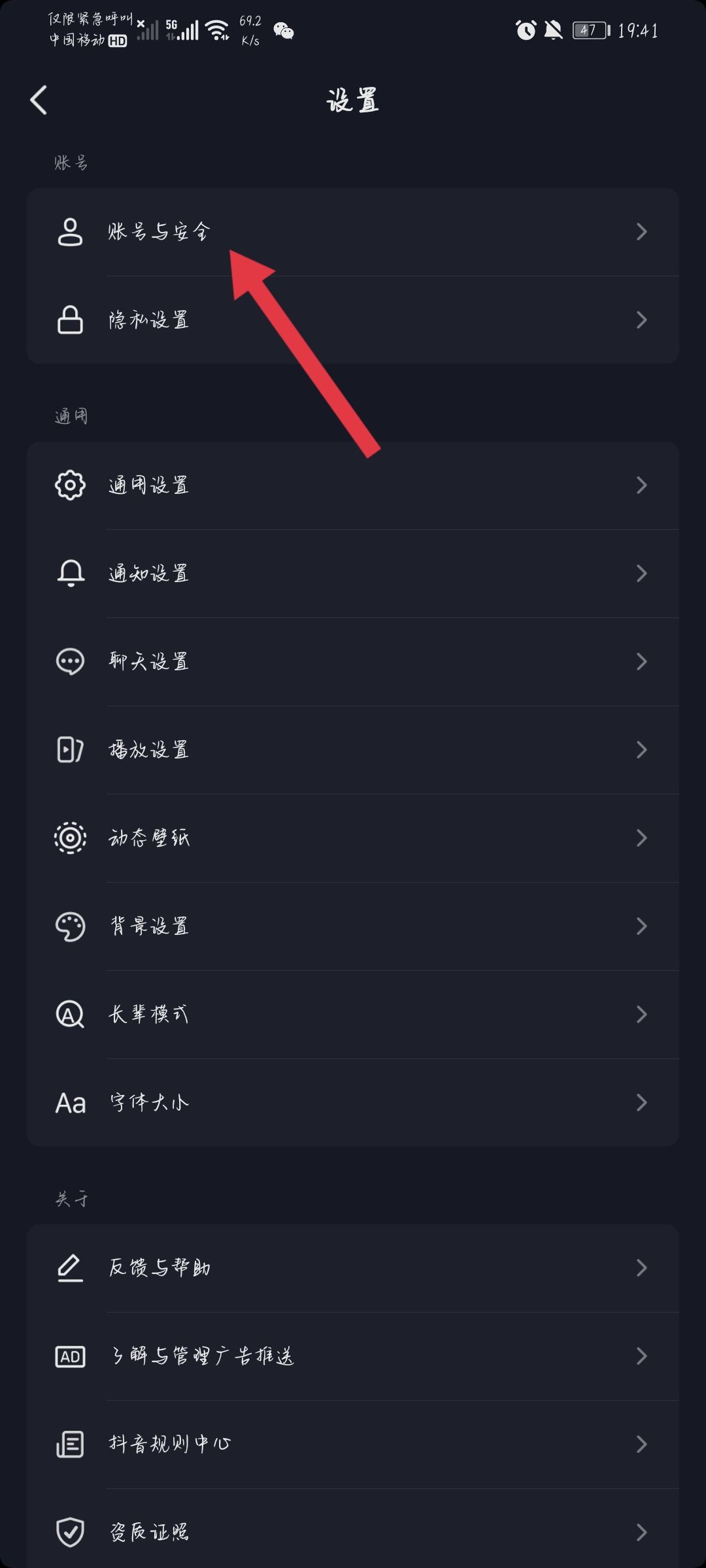 抖音企業(yè)號(hào)怎么解綁？