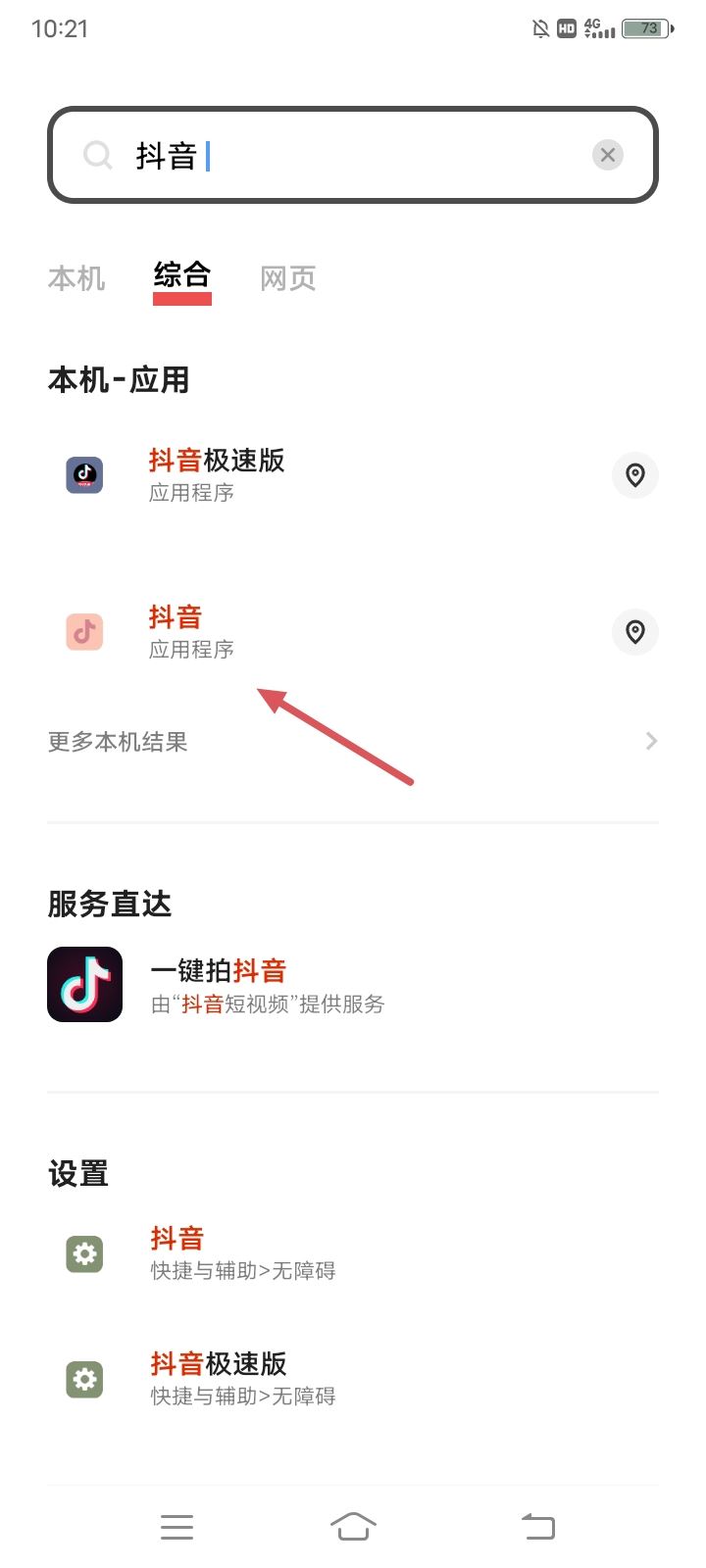 抖音發(fā)出去的視頻怎么撤回？
