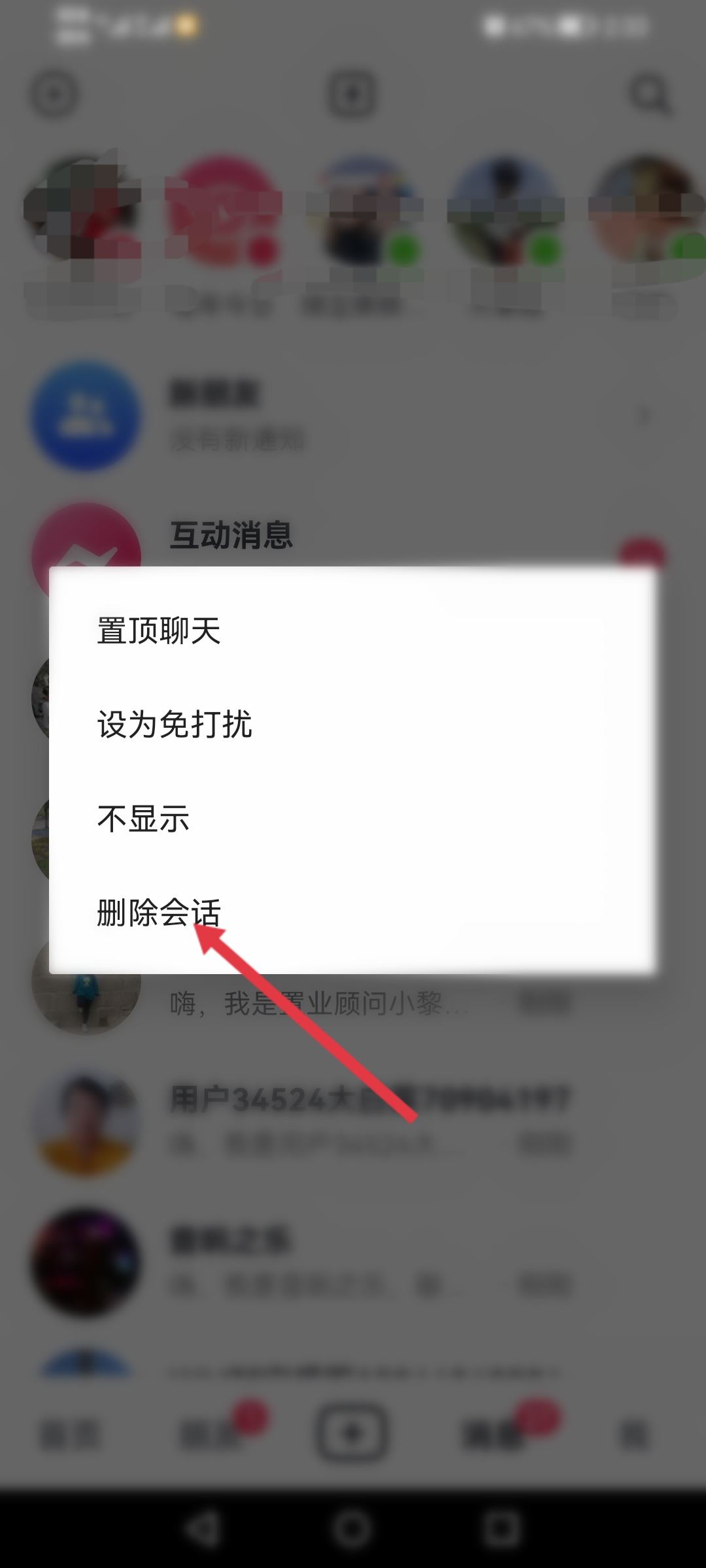 抖音信息怎么一起清除？