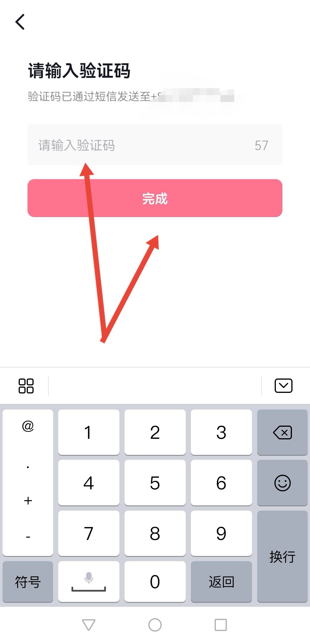 新手機(jī)號(hào)抖音已被注冊(cè)怎么解決？