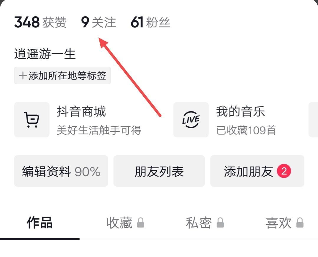 怎樣取消視頻關(guān)注？