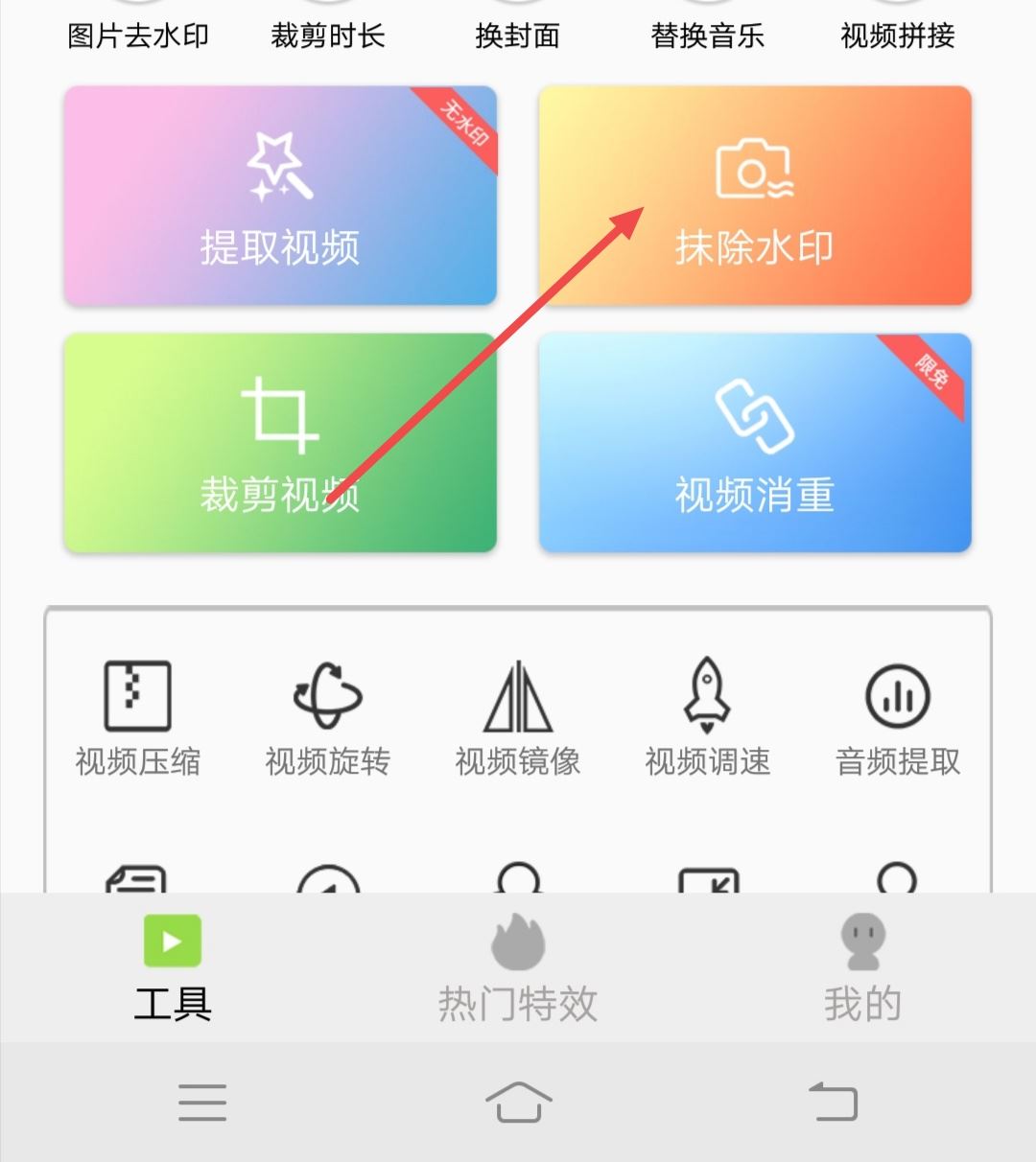 抖音視頻水印怎樣抹掉？