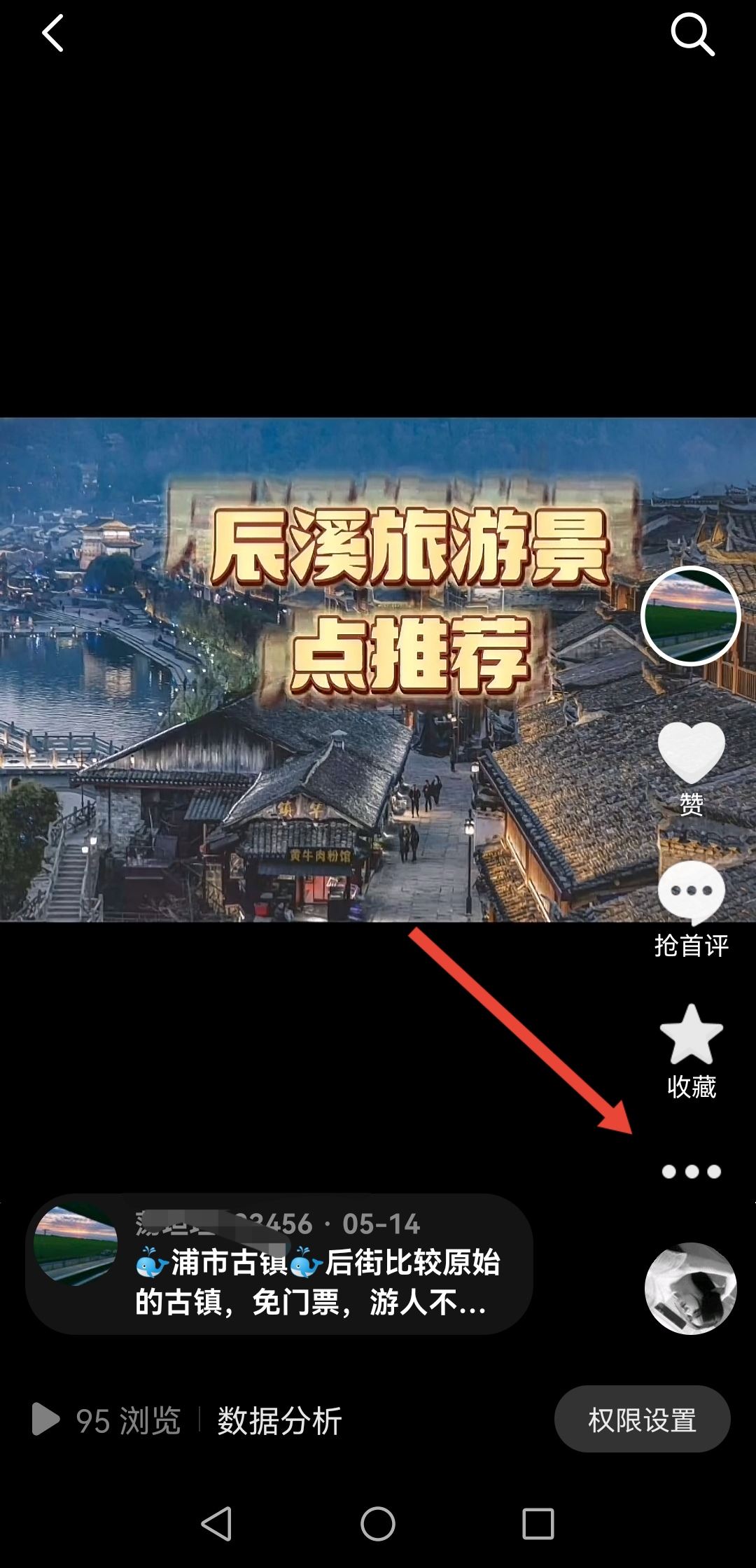 已發(fā)布的抖音視頻如何重新編輯？