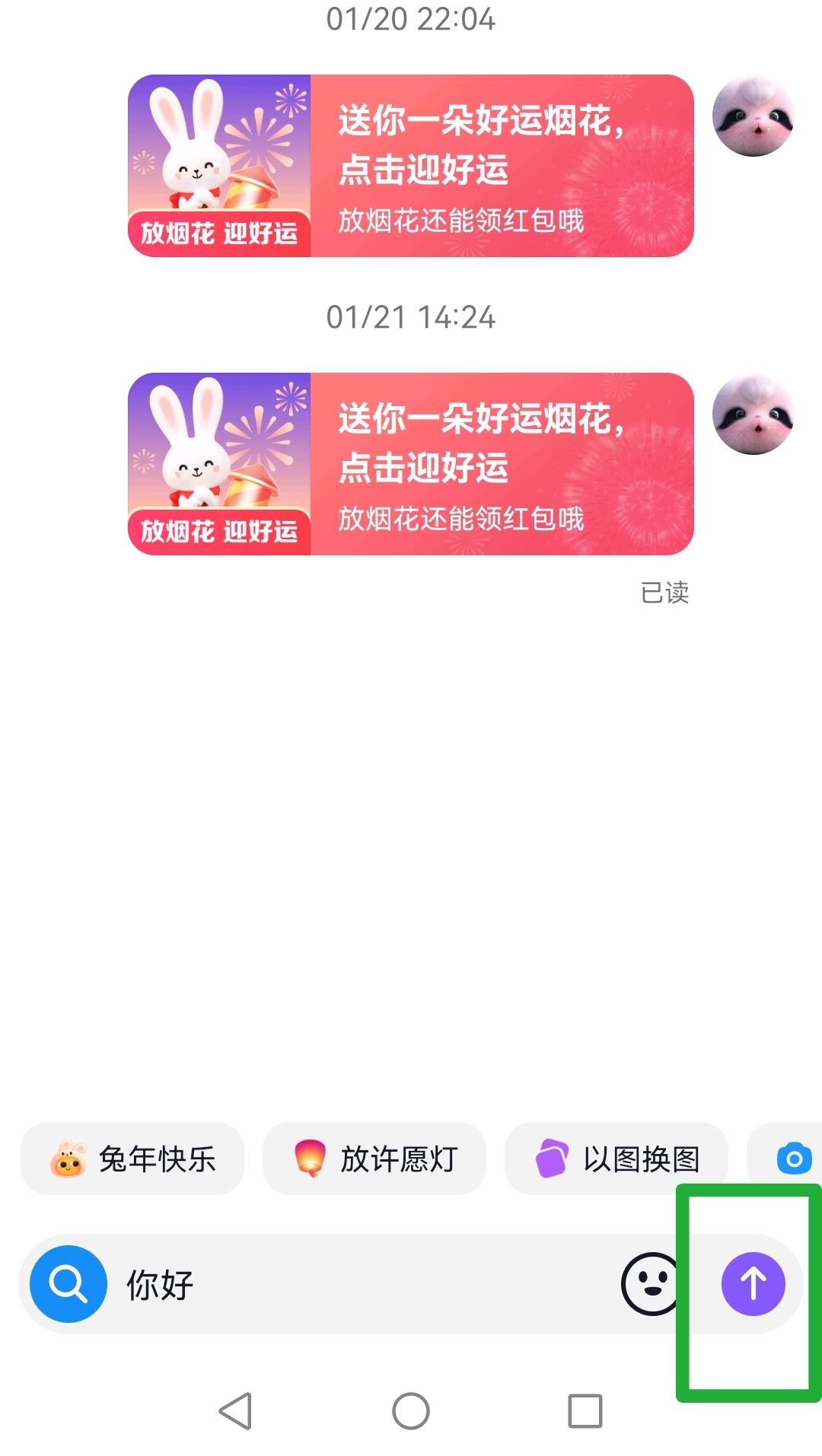 抖音的消息僅看一次怎么弄回去？