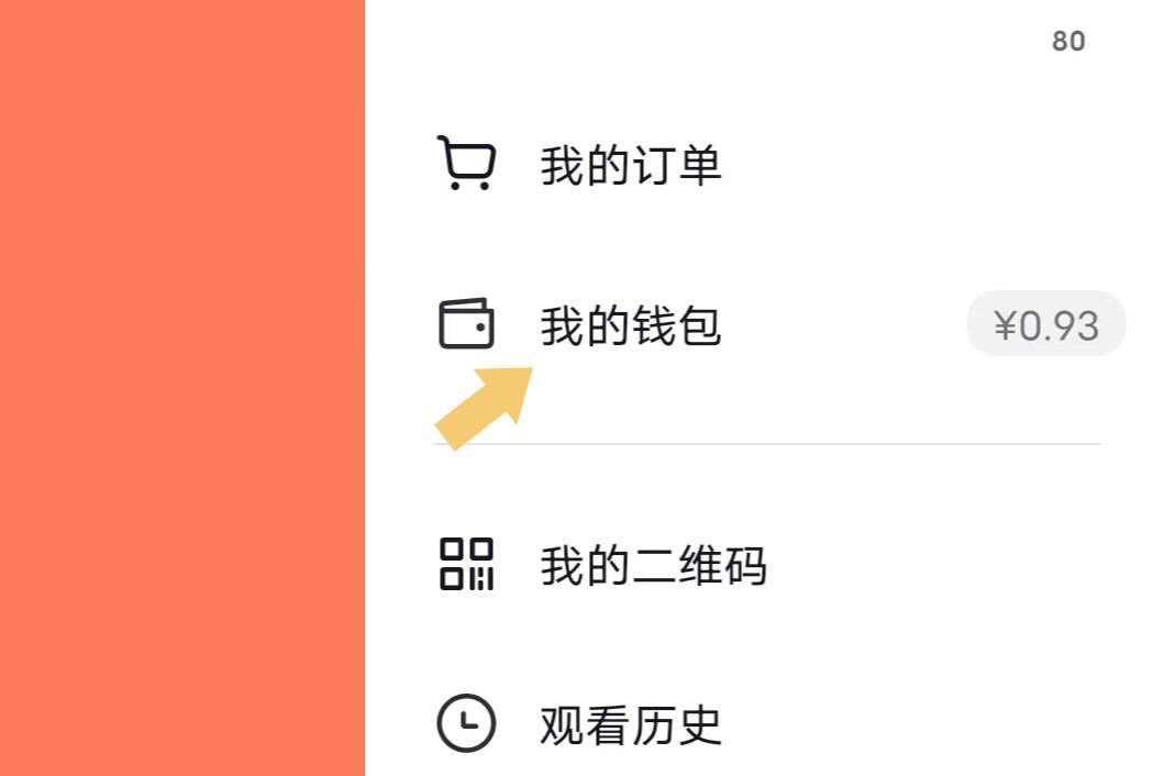 抖音怎么解綁銀行卡步驟？