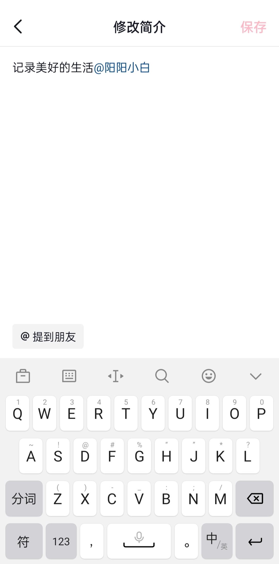 抖音主頁(yè)艾特對(duì)象賬號(hào)怎么取消？
