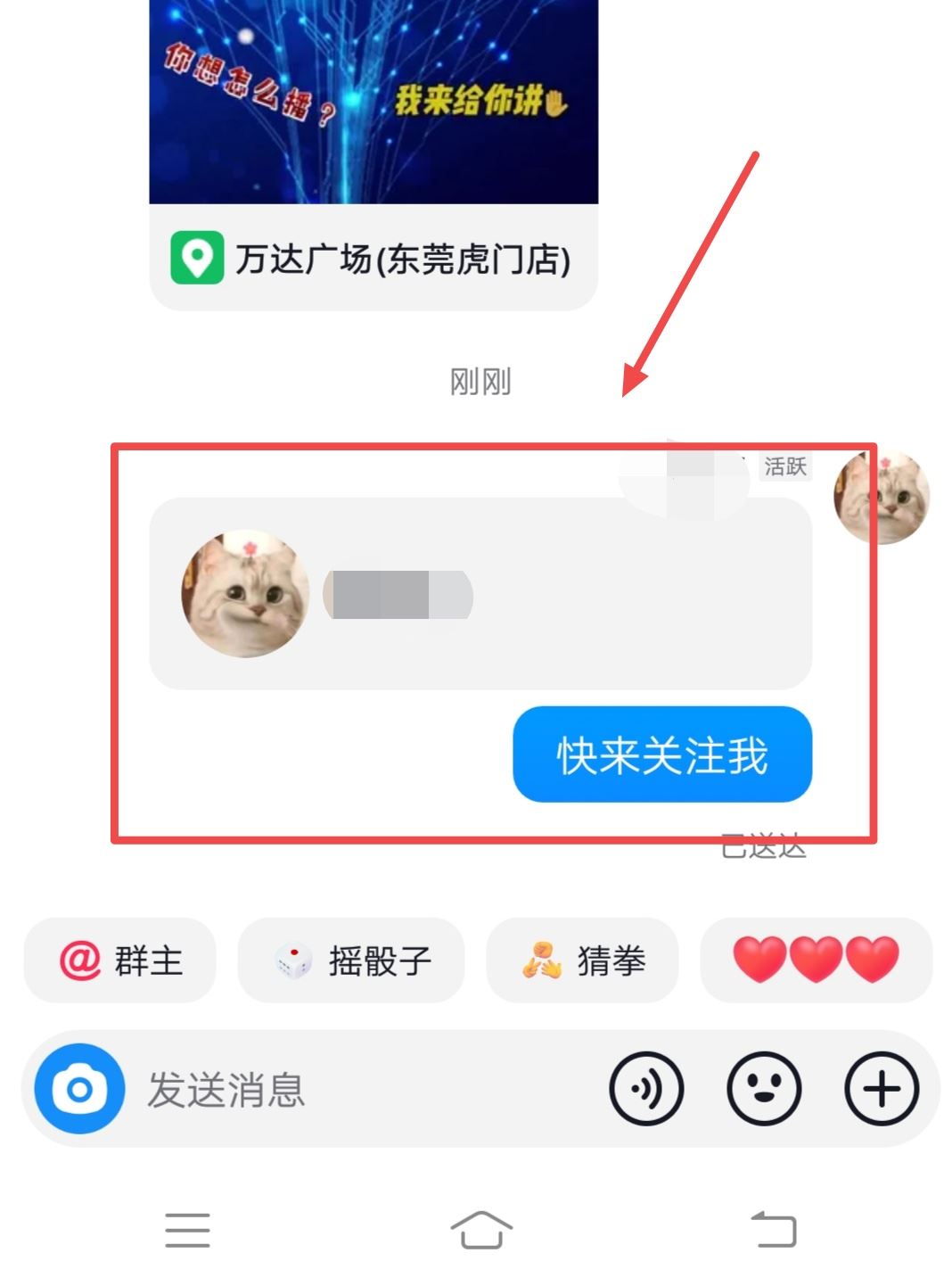 怎么在抖音群里發(fā)個(gè)人名片帶關(guān)注？