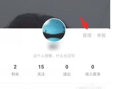 抖音直播房管怎么設(shè)置？