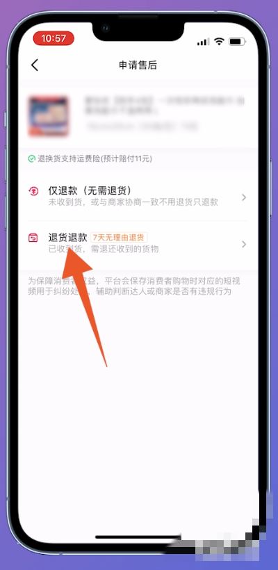 抖音如何退貨給賣家？