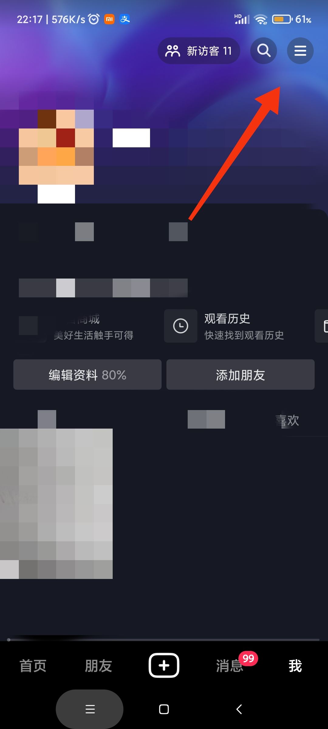 怎么投訴抖音？