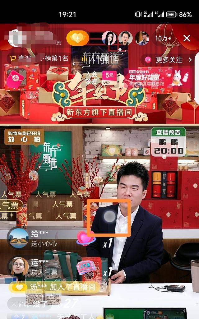 錄屏直播怎么操作？