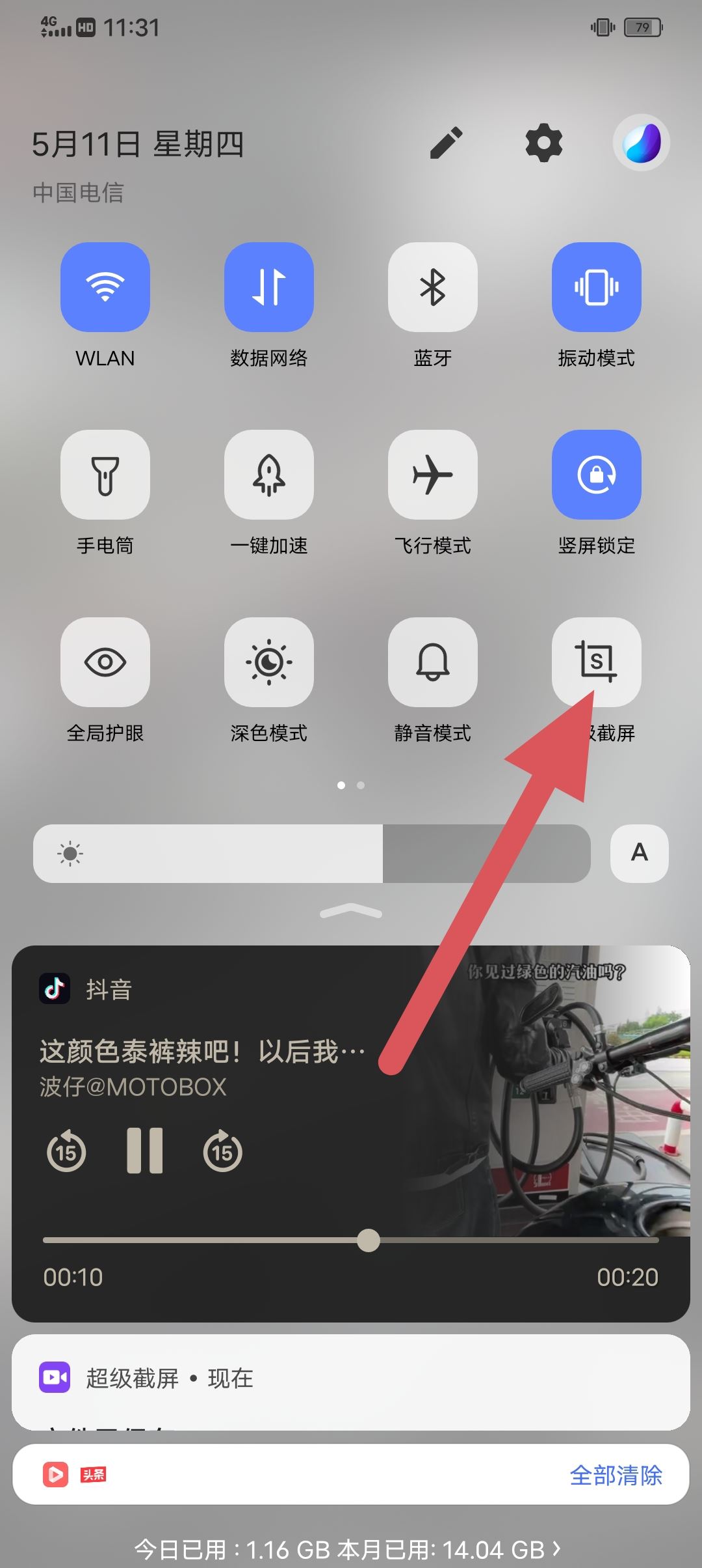 抖音怎么去除原視頻抖音號(hào)？