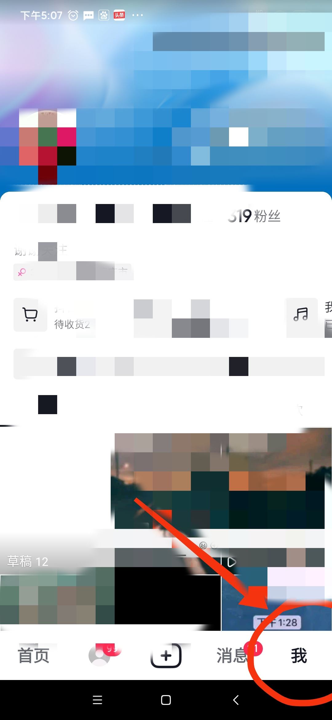 怎樣把抖音發(fā)的視頻刪除？
