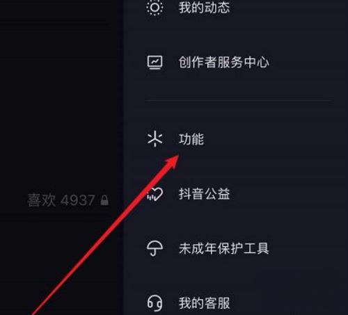 抖音怎么看下載過的游戲？